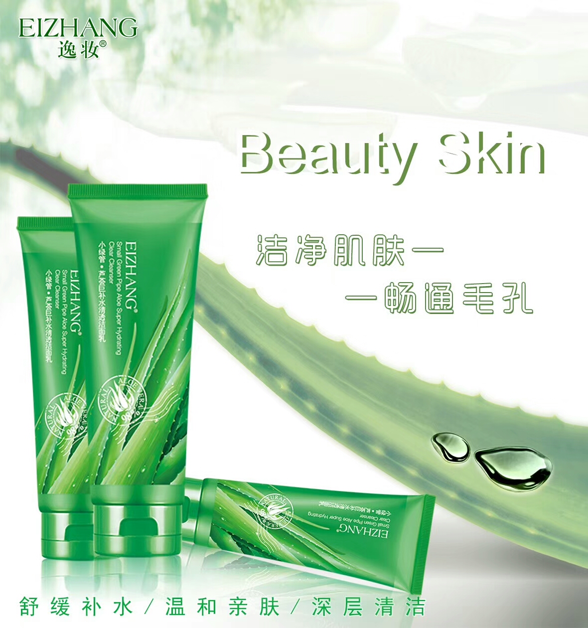 Little Green aloe Replenish water Clear and transparent Cleanser deep level clean Relieve Replenish water 120 gramin the Care cleaners/Sanitary napkins/Paper/Aromatherapy , Shampoo bath/Personal cleanliness , Facial Cleansing/Nurse , Soap/Cleansing Products category - from Buy2taobao.com to provide professional Taobao agent buy service
