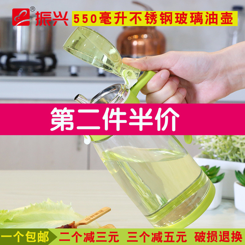 振兴大牌油壶 防漏玻璃油壶不锈钢酱油醋瓶调味瓶单个玻璃调味瓶在类目 厨房/烹饪用具, 厨用小工具/厨房储物, 储物瓶罐/厨房储物器皿, 油壶中 - 来自Buy2taobao.com提供专业的淘宝代购服务