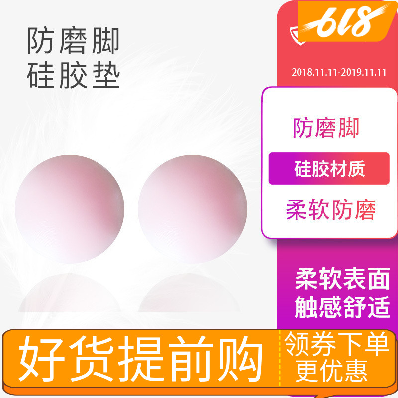 两粒 硅胶防痛贴 防磨脚女式男冰刀鞋高跟鞋不跟脚后跟贴|ruв категории движение/йога/фитнес/фанаты товаров, хоккей/Конькобежный спорт/спорт на льду, больше спорт на льду - от Buy2taobao.com для оказания профессиональной услуги покупки агента Taobao