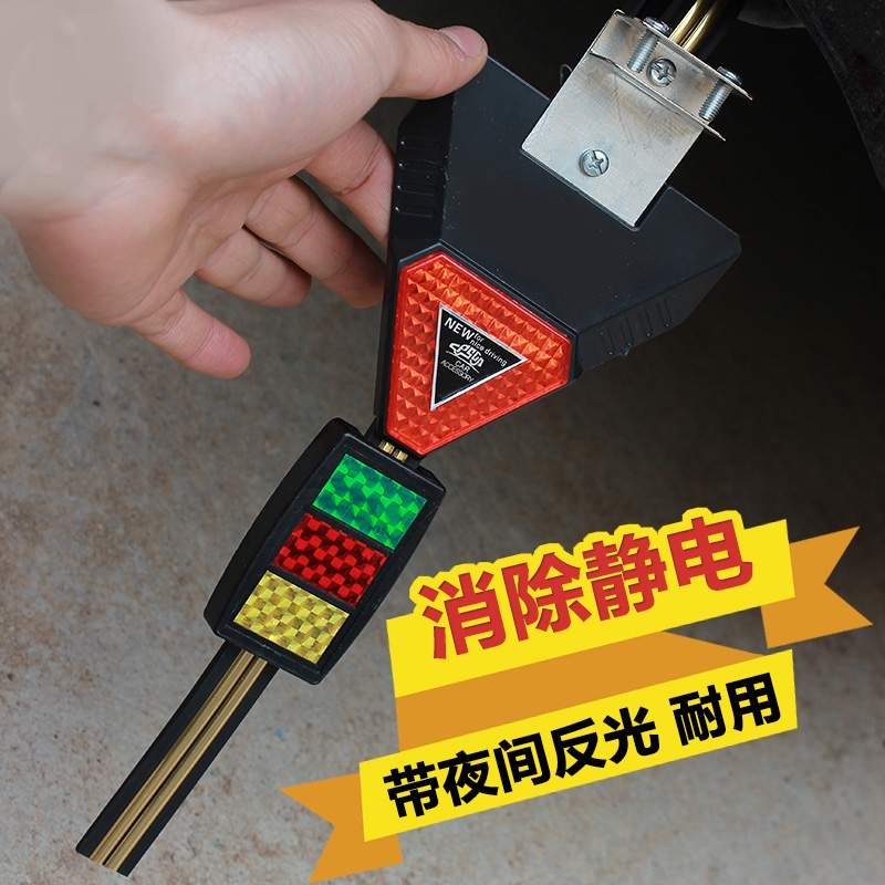 汽车用反光静电带 接地去静电消除器 大三角静电 接地条包邮|ruв категории автомобиль/товаров/аксессуары/переоснащение, Внешние украшения автомобиля/установка украшения/защита, автомобильной защиты, антистатический принадлежностей автомобилей - от Buy2taobao.com для оказания профессиональной услуги покупки агента Taobao