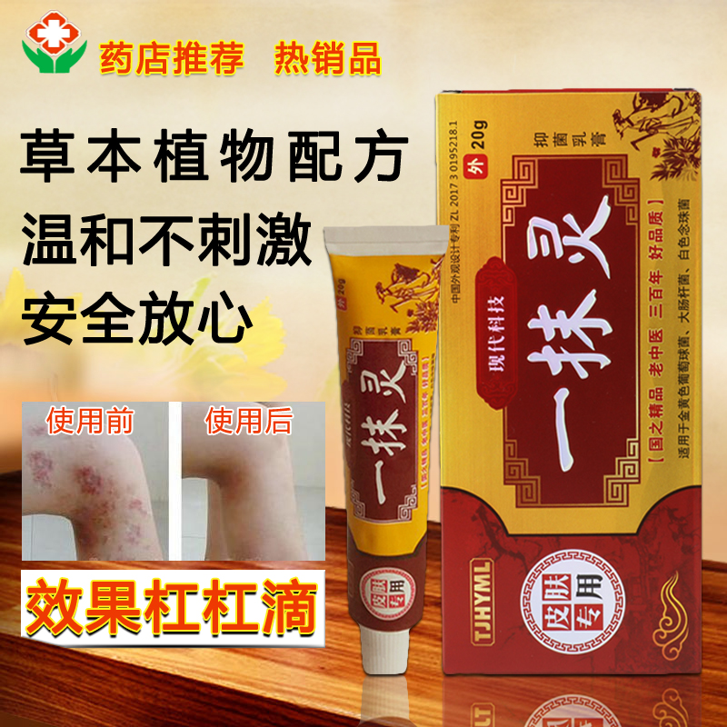 一抹灵乳膏正品成人外用|msdalam kategori ubat-ubatan OTC/Peralatan perubatan/Bekalan Perancangan Keluarga, peralatan kesihatan, pembasmian kuman Penjagaan Kulit (penghapusan) - dari Buy2taobao.com untuk memberikan perkhidmatan ejen Taobao profesional membeli