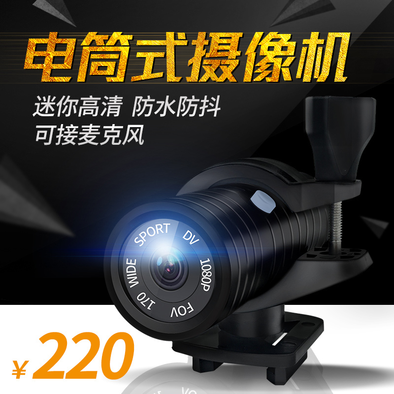 Flashlight Cylinder video camera high definition miniature motion DV diving Mini Photograph Bicycle Riding helmetin the Digital Cameras/SLR Cameras/Video camera , Digital cameras category - from Buy2taobao.com to provide professional Taobao agent buy service