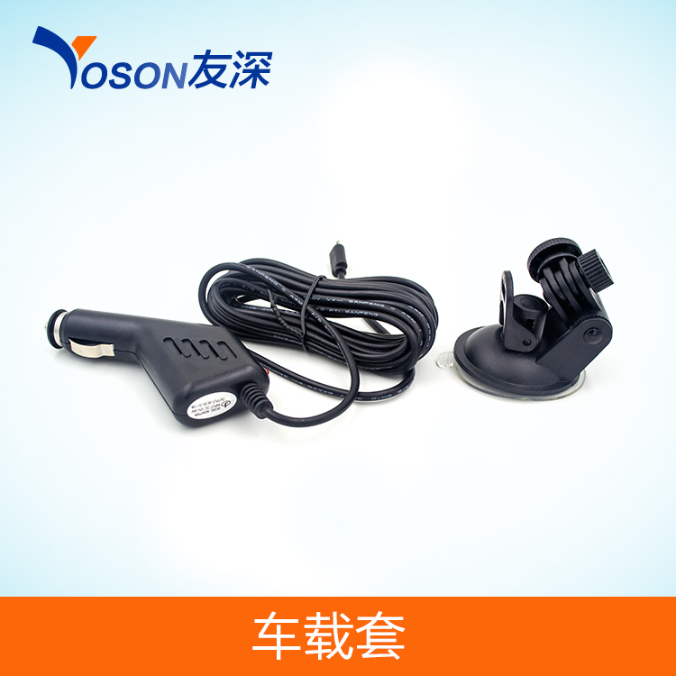 车充吸盘两件套SJ4000SJ7000山狗系列运动相机汽车支架车载充电器在类目 3C数码配件, 摄像机配件中 - 来自Buy2taobao.com提供专业的淘宝代购服务