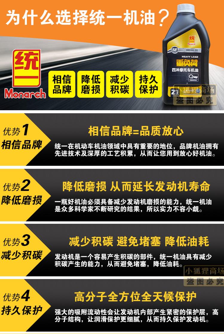 统一机油 摩托车 专用4 T四 冲 程 0.9L重负荷刀锋皇牌10 3 15W40|ruв категории мотоцикл/оборудование/аксессуары, декоративный РЕМОНТ МОТОЦИКЛОВ, мотоцикл нефти - от Buy2taobao.com для оказания профессиональной услуги покупки агента Taobao