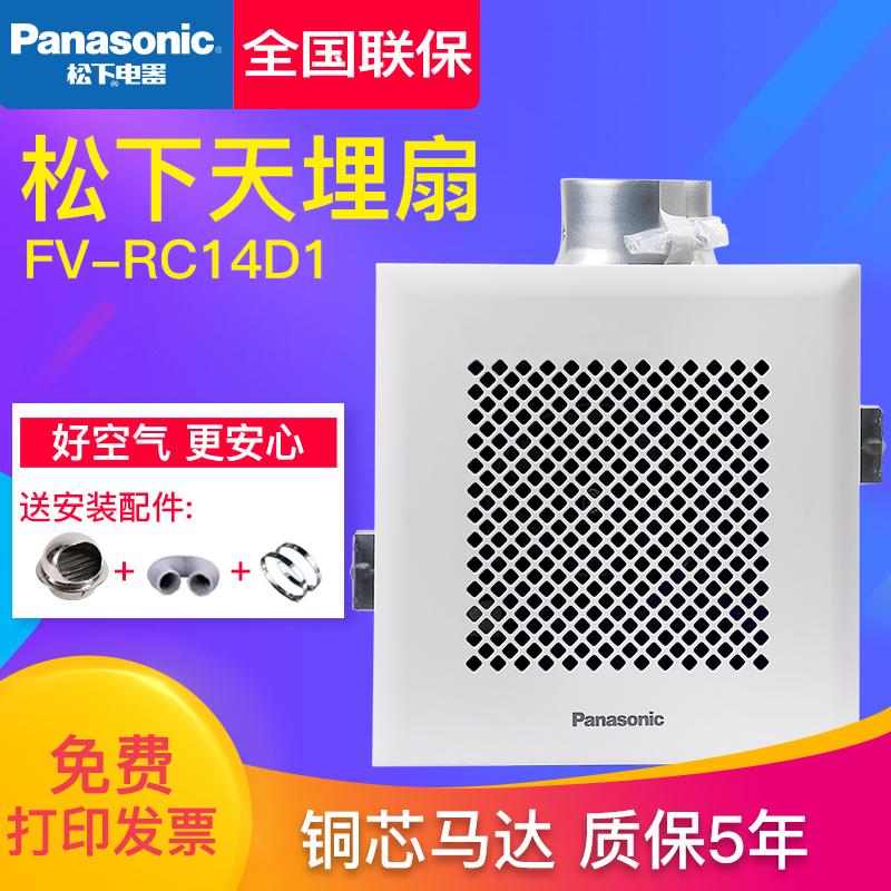 松下集成吊顶排气扇卫生间厕所换气扇家用抽烟风机强力静音排风扇|msdalam kategori kehidupan elektrik, peralatan rumah lain, ventilator/kipas ekzos - dari Buy2taobao.com untuk memberikan perkhidmatan ejen Taobao profesional membeli