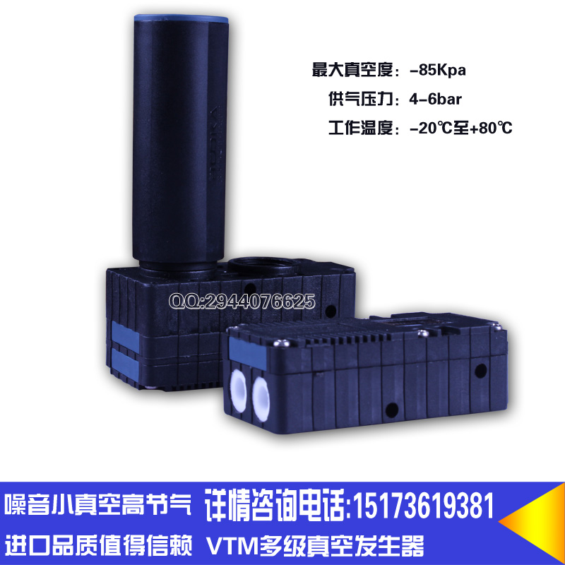 Imported VTM10 20 30 50 Multistage vacuum Generator Vacuum degree Solar term flow vacuum Generatorin the Hardware/Tool , Pneumatic Tools , Pneumatic components category - from Buy2taobao.com to provide professional Taobao agent buy service