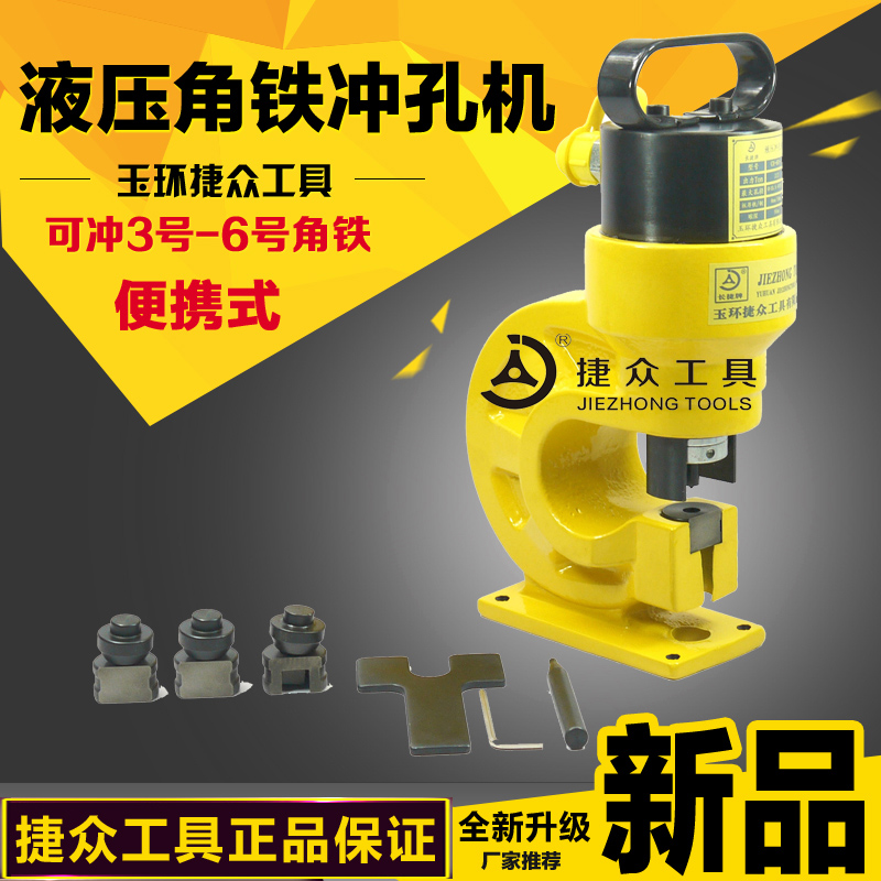 CH-60-1液压冲孔机 角铁冲孔器 角钢 不锈钢 手动打孔机 3号角铁在类目 五金/工具, 液压/起重工具, 液压工具, 液压冲孔机/切排机中 - 来自Buy2taobao.com提供专业的淘宝代购服务