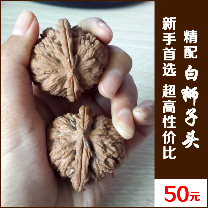 文玩核桃白狮子头 精配好皮质 新手入门首选|ruв категории антиквариат/邮币/каллиграфия и живопись/коллекции, ремесла/народные обычаи, резьбой, орех/орех резьба - от Buy2taobao.com для оказания профессиональной услуги покупки агента Taobao