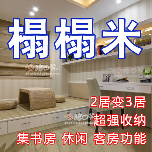 榻榻米装修效果图制作家装设计室内家庭装修设计实景图书房卧室在类目 商务/设计服务, 设计服务, 样图/效果图销售中 - 来自Buy2taobao.com提供专业的淘宝代购服务