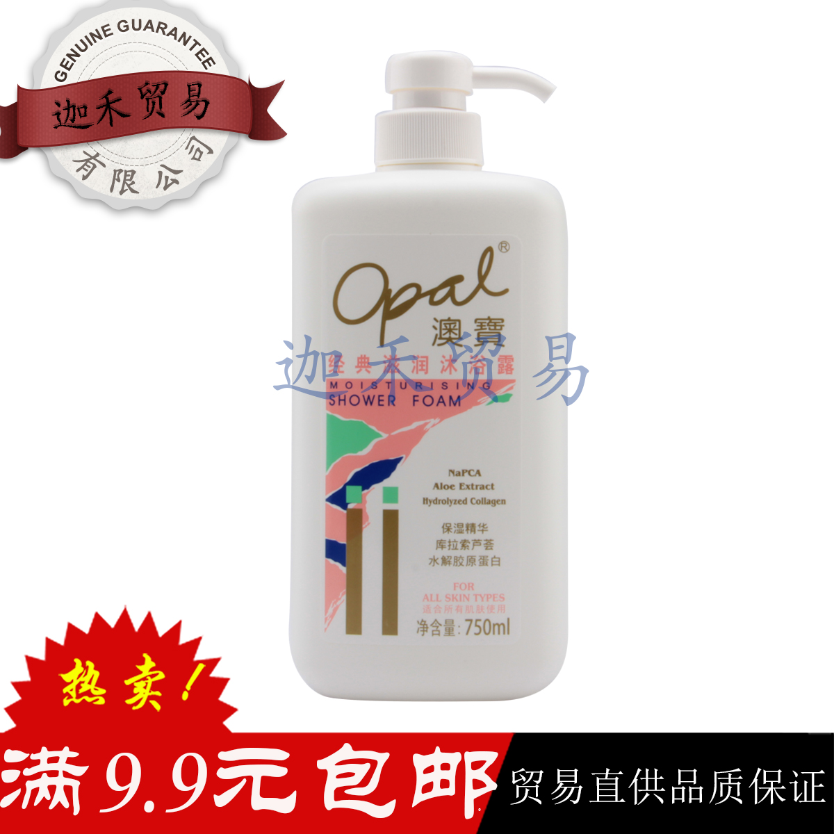 澳宝经典滋润沐浴露750ml温和细腻持久滋润家庭沐浴乳包邮在类目 洗护清洁剂/卫生巾/纸/香薰, 洗发沐浴/个人清洁, 身体清洁, 沐浴露中 - 来自Buy2taobao.com提供专业的淘宝代购服务