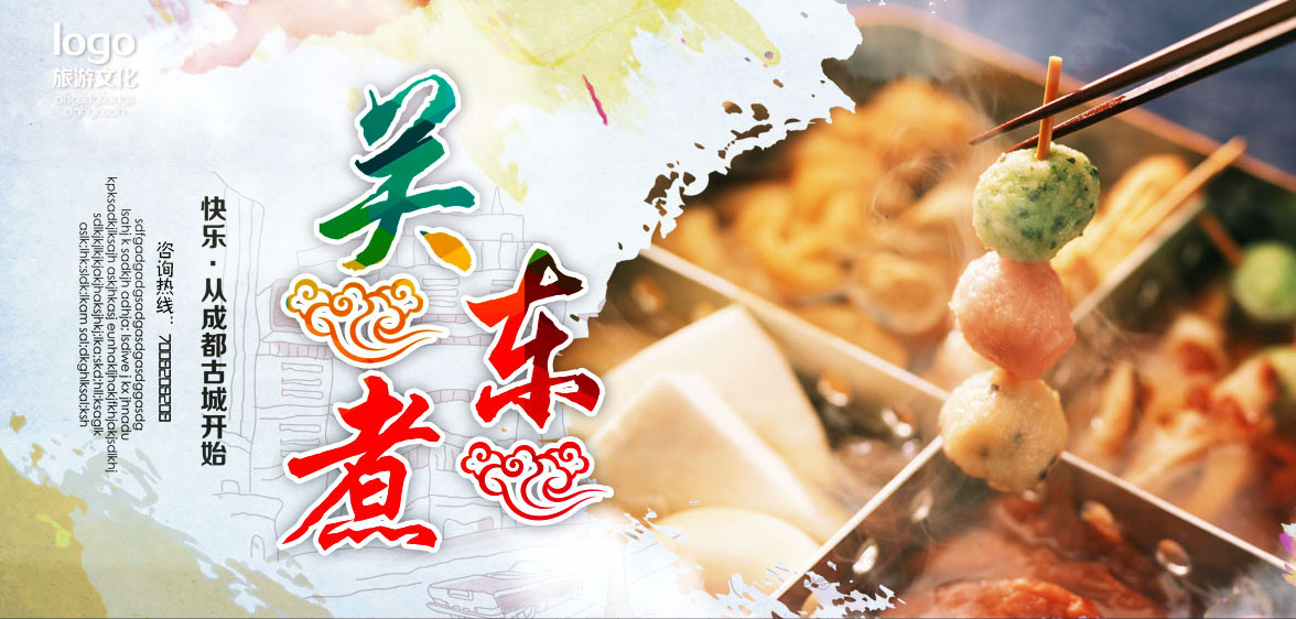 747 Home poster Display Board Printing Sticker picture 172 characteristic snack Oden Display Rack Posterin the Home Daily , Writing board category - from Buy2taobao.com to provide professional Taobao agent buy service