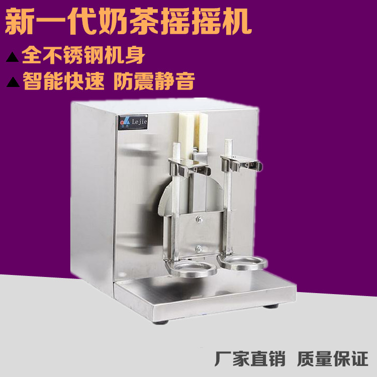摇摇机奶茶机全不锈钢双头商用摇摆机摇酒机摇匀机珍珠搅拌机餐饮|msdalam kategori peralatan dapur, dapur elektrik komersial, dapur elektrik komersial yang lain - dari Buy2taobao.com untuk memberikan perkhidmatan ejen Taobao profesional membeli