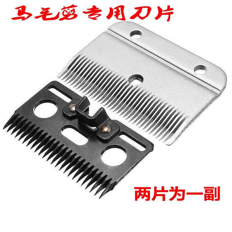 电动马毛剪 剪毛机 马毛推子专用刀片畜牧产品在类目 五金/工具, 电动工具, 电剪中 - 来自Buy2taobao.com提供专业的淘宝代购服务