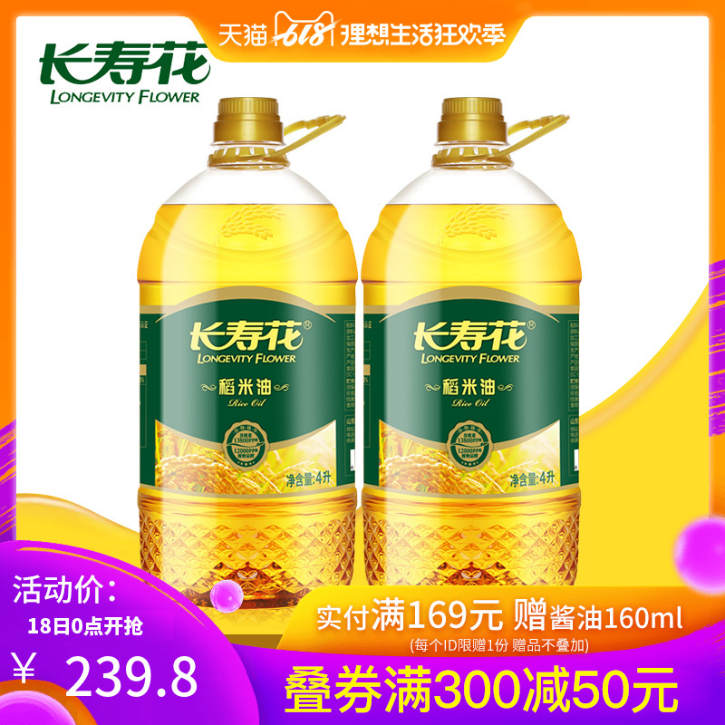 Kalanchoe Rice oil 4L*2 Strong fragrance edible Vegetable oil Rice bran oil Nitrogen Fresh keeping Grainin the Agri rice/Dried foods/Condiment , Cooking oil/Flavored oil , Other category - from Buy2taobao.com to provide professional Taobao agent buy service