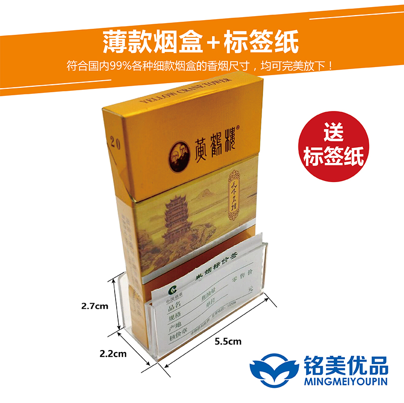 简易大方便格签标签盒细盒韩式店饭店摆台摆放放店利群伤在类目 ZIPPO/瑞士军刀/眼镜, 烟具, 烟盒中 - 来自Buy2taobao.com提供专业的淘宝代购服务