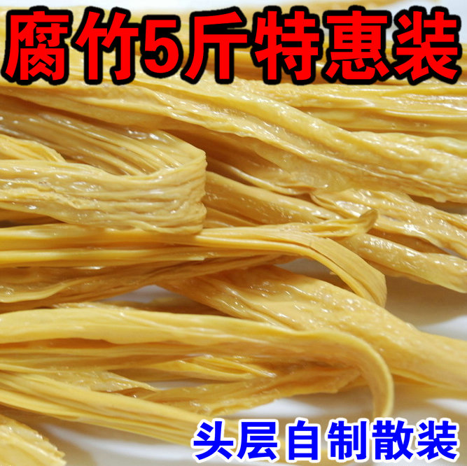 腐竹干货 纯正 5斤头层批农家自制手工散装天然油豆皮制品山东在类目 粮油米面/南北干货/调味品, 南北干货/肉类干货, 干货/土特产, 其它中 - 来自Buy2taobao.com提供专业的淘宝代购服务