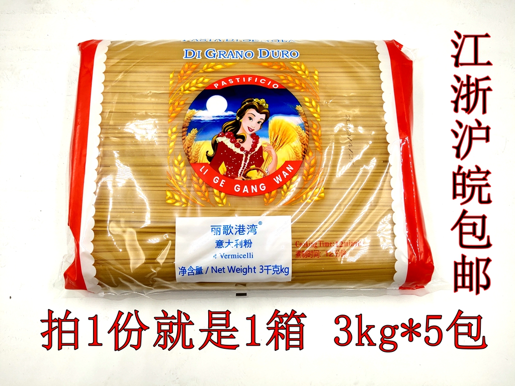 5包丽歌港湾意大利面意大利粉直条型3KG原装4#西餐用江浙沪皖包邮|ruв категории зерно риса/север и Юг сухих грузов/приправы, удобный момент, спагетти - от Buy2taobao.com для оказания профессиональной услуги покупки агента Taobao