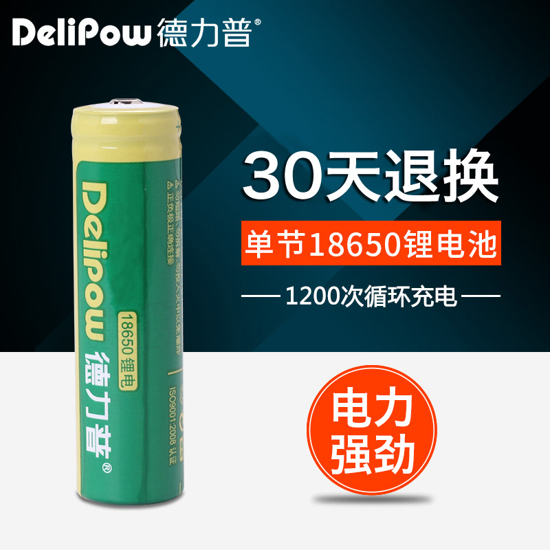 德力普18650锂電池強光手電風扇可充電正品實容1800毫安8.9元壹節在類目 3C數碼配件, 乾電池/充電電池/套裝, 18650電池中 - 來自Buy2taobao.com提供專業的淘寶代購服務