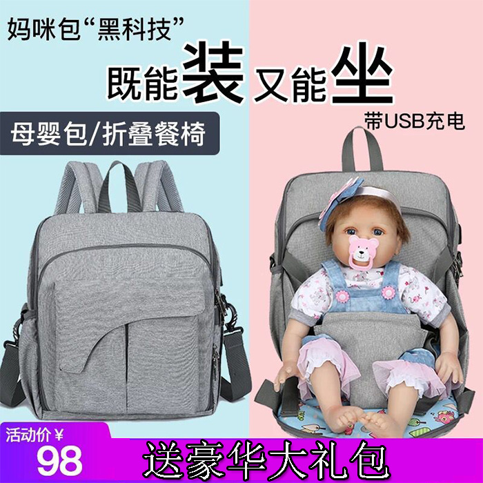 妈咪包多功能大容量时尚双肩斜跨包便携式餐椅包待产包手提背包在类目 孕妇装/孕产妇用品/营养, 妈咪包/袋中 - 来自Buy2taobao.com提供专业的淘宝代购服务