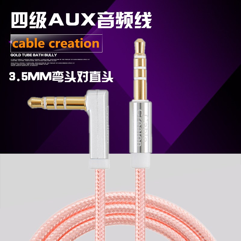 新品车载四极音频线车用AUX直头对弯头电脑手机连接音响耳机线在类目 3C数码配件, 家电影音周边配件, 视频线/音频线/AV线中 - 来自Buy2taobao.com提供专业的淘宝代购服务