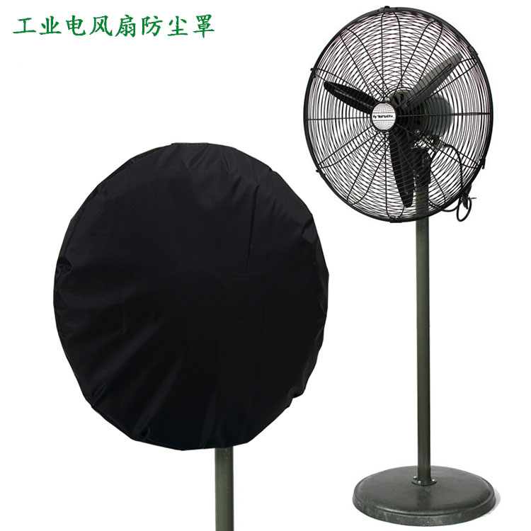 定做牛津布防尘罩加大圆工业电风扇罩防尘罩套防尘袋65CM75CM80CM在类目 收纳整理, 家庭防尘用具, 电扇/风扇防尘罩中 - 来自Buy2taobao.com提供专业的淘宝代购服务