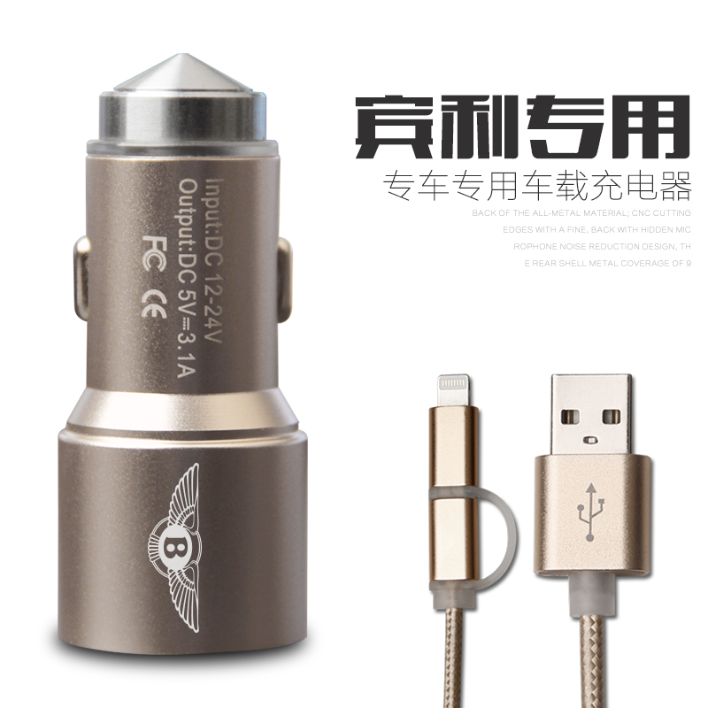 賓利飛馳歐陸車載汽車手機充電器雙USB點煙器轉換電源蘋果安卓用在類目 汽車/用品/配件/改裝, 汽車影音/車用電子/電器, 車用電子/電器, 車載手機充電器中 - 來自Buy2taobao.com提供專業的淘寶代購服務