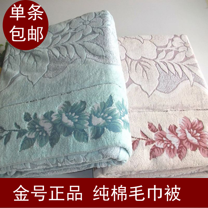 金号正版纯棉柔软舒适双人毛巾被G4005夏季毛巾毯午睡夏凉被在类目 床上用品, 休闲毯/毛毯/绒毯中 - 来自Buy2taobao.com提供专业的淘宝代购服务