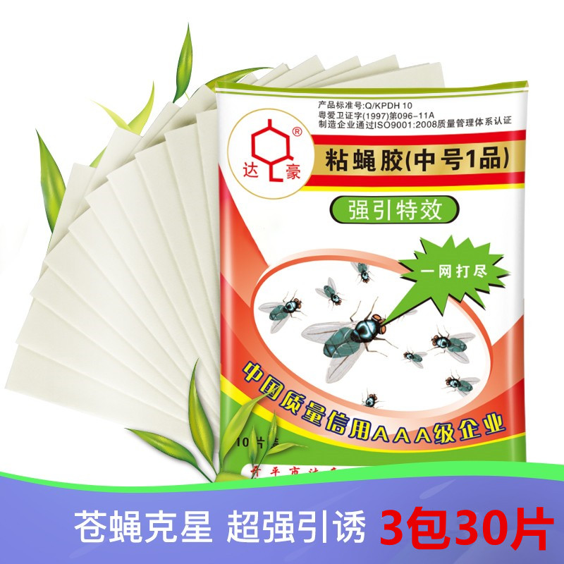 达豪强力苍蝇贴粘蝇纸 粘苍蝇蚊虫灭苍蝇药胶灭蝇纸粘蝇板捕蝇器在类目 居家日用, 驱虫用品, 粘蝇纸中 - 来自Buy2taobao.com提供专业的淘宝代购服务