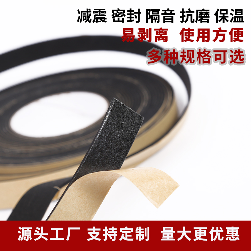 强粘EVA海绵胶带单面黑色胶带 泡棉防撞防水密封条1 2 3mm厚|ruв категории электронный словарь/электрический бумажных книг/канцелярские принадлежности, клей товаров, лента/ленты/клей - от Buy2taobao.com для оказания профессиональной услуги покупки агента Taobao