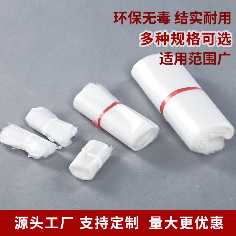 加厚薄膜袋半透明平口袋10/20丝厚防潮包装办公家具收纳塑料袋子|ruв категории офисное оборудование/расходные материалы/соответствующие услуги, упаковочного оборудования/знаки и расходных материалов, мешок подарков/пластиковый мешок - от Buy2taobao.com для оказания профессиональной услуги покупки агента Taobao