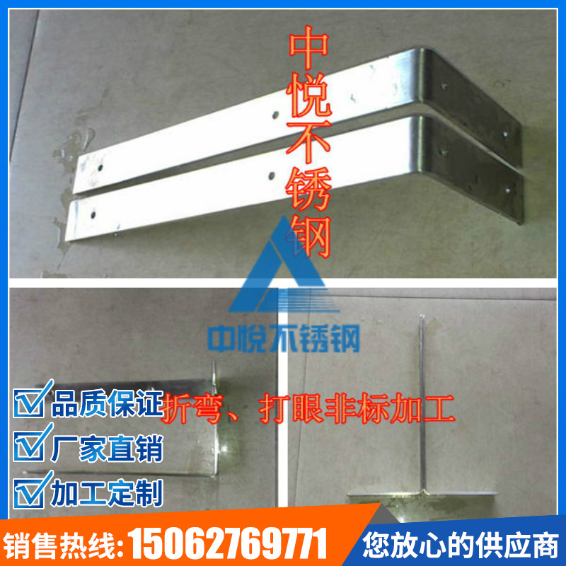 正宗201 304不锈钢板角码加工 型钢 扁钢 折弯打孔 异型件 挂件在类目 五金/工具, 钢材, 扁钢中 - 来自Buy2taobao.com提供专业的淘宝代购服务