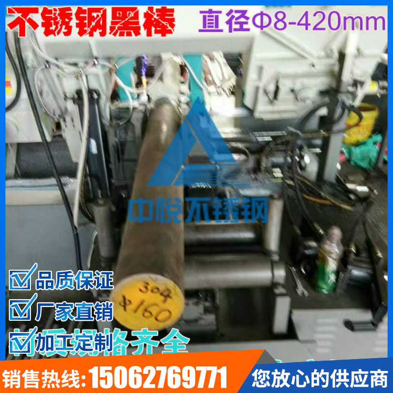 热卖304 316L 310S 2205 2507 904L 630不锈钢圆钢 黑棒 圆棒零切在类目 五金/工具, 钢材, 圆钢中 - 来自Buy2taobao.com提供专业的淘宝代购服务