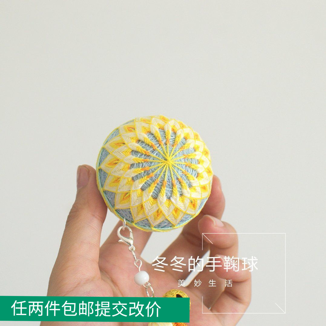 diy生日传统民族手工绣球 手鞠  手鞠球diy材料包 送教程|ruв категории Ручная работа, другие характеристики ремесел - от Buy2taobao.com для оказания профессиональной услуги покупки агента Taobao