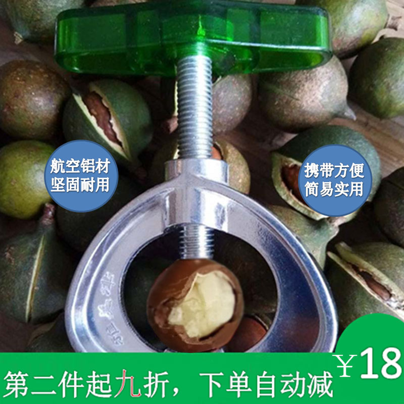 開堅果神器新鮮夏威夷果開口器澳洲堅果開殼器堅果開果夾破殼工具在類目 廚房/烹飪用具, 廚用小工具/廚房儲物, 核桃夾中 - 來自Buy2taobao.com提供專業的淘寶代購服務