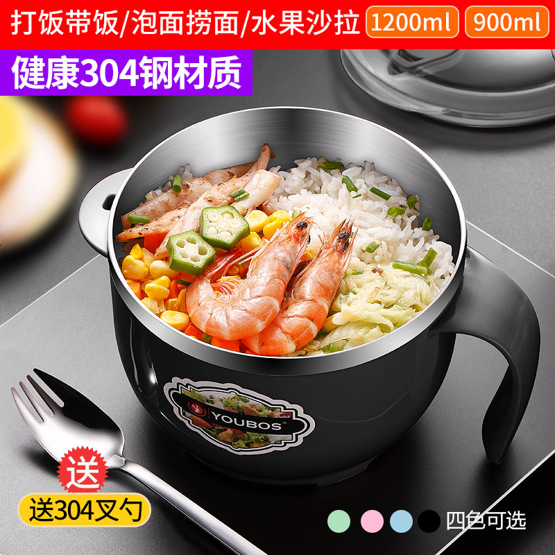 304 Stainless steel A bowl of instant noodles With cover student dormitory lovely convenient Snack cup Large canteen Lunch box Artifactin the Tableware , Tableware , Bowl category - from Buy2taobao.com to provide professional Taobao agent buy service