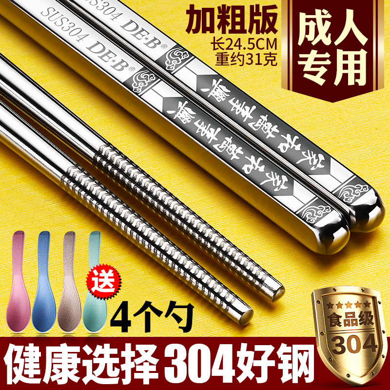 304不锈钢筷子家用防滑防烫防霉 10双套装方形铁快子家庭装餐具在类目 餐饮具, 餐具, 筷子中 - 来自Buy2taobao.com提供专业的淘宝代购服务