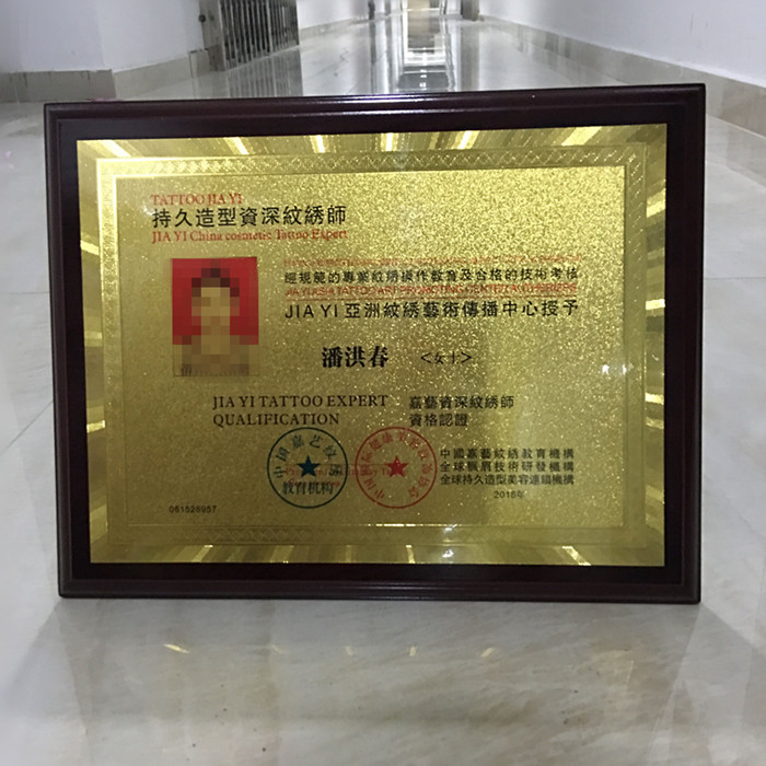 Beauty salons Nail enhancement certificate Semi permanent tattoo new pattern laser decorative pattern certificate customized trophy medalin the Personalized custom/Design Services/DIY , Office/Custom stationery , Cup/Medal/Awards/Custom certificate category - from Buy2taobao.com to provide professional Taobao agent buy service