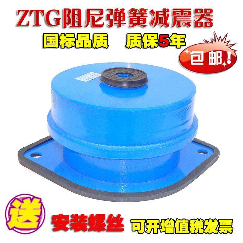 ZTG damping Spring Shock absorber Fan Shock Absorber base machine Damping pad Shock absorber spring 30-500KGin the Hardware/Tool , Mechanical Hardware , Spring category - from Buy2taobao.com to provide professional Taobao agent buy service