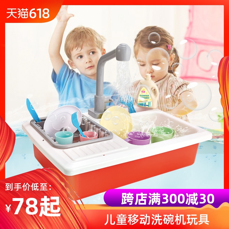 儿童洗碗机玩具出水男孩女孩过家家厨房仿真生日礼物小学生3-6岁在类目 玩具/童车/益智/积木/模型, 仿真/过家家玩具, 过家家玩具中 - 来自Buy2taobao.com提供专业的淘宝代购服务