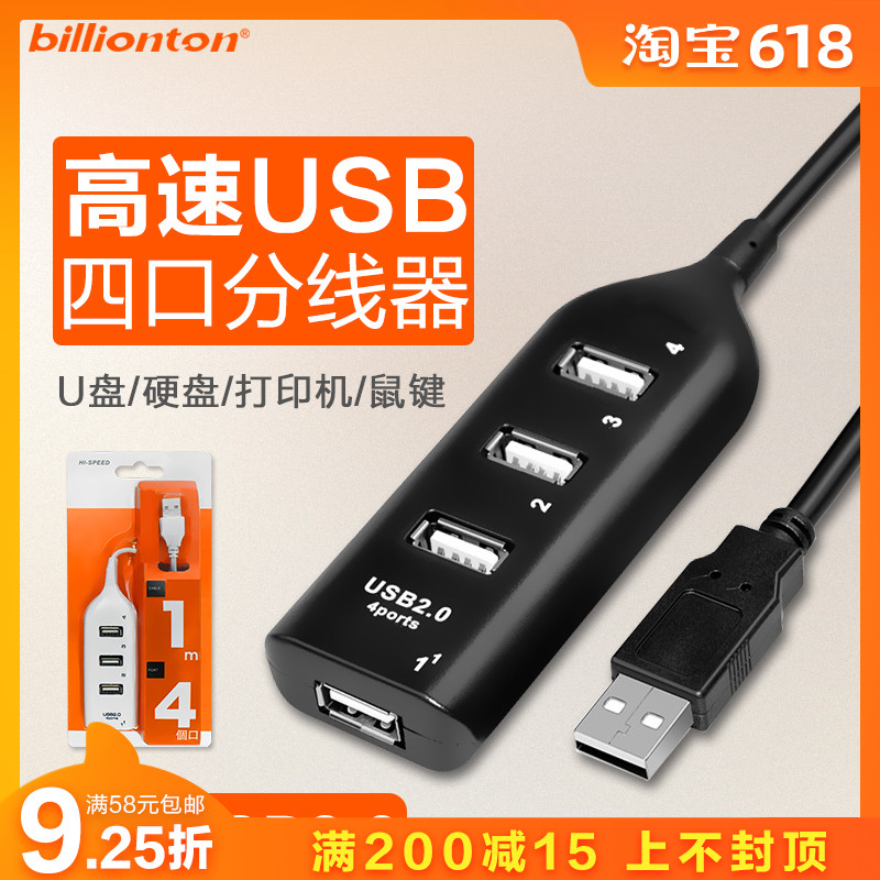 百灵通USB分线器集线转换拓展器一拖四hub笔记本电脑多接口延长线在类目 3C数码配件, USB电脑周边, USB HUB/转换器中 - 来自Buy2taobao.com提供专业的淘宝代购服务