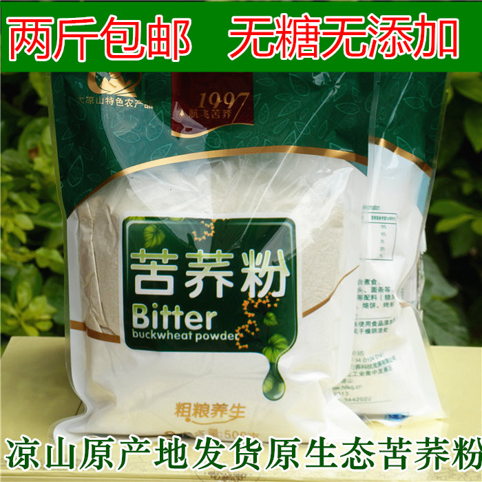 2斤包邮四川凉山航飞苦荞粉500g粗粮荞麦面粉苦荞麦粉 荞麦饸饹面在类目 粮油米面/南北干货/调味品, 米/面粉/杂粮, 面粉/食用粉中 - 来自Buy2taobao.com提供专业的淘宝代购服务