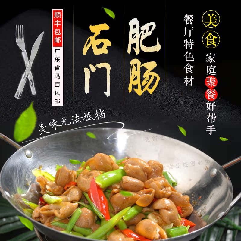 【石门肥肠】湖南湘菜特色食材速冻半成品干锅肥肠调味猪肠200g在类目 零食/坚果/特产, 牛肉干/猪肉脯/卤味零食, 猪肉类中 - 来自Buy2taobao.com提供专业的淘宝代购服务