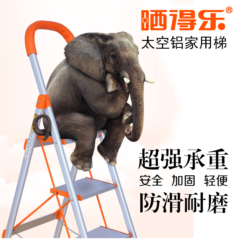 晒得乐 太空铝梯子家用五步折叠梯室内人字梯 移动步梯多功能扶梯在类目 居家日用, 家用五金工具, 家用梯中 - 来自Buy2taobao.com提供专业的淘宝代购服务