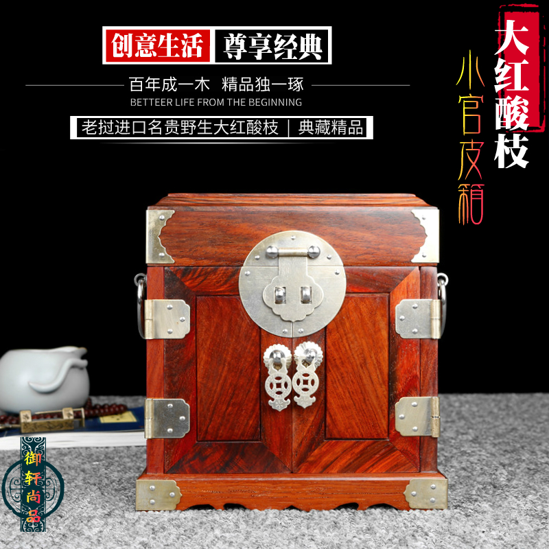 大红酸枝木独板素面复古首饰箱红木官皮箱实木抽屉带锁首饰收纳盒|msdalam kategori penyatuan simpanan, Rumah Storage Appliances, kotak simpanan, kotak barang kemas - dari Buy2taobao.com untuk memberikan perkhidmatan ejen Taobao profesional membeli