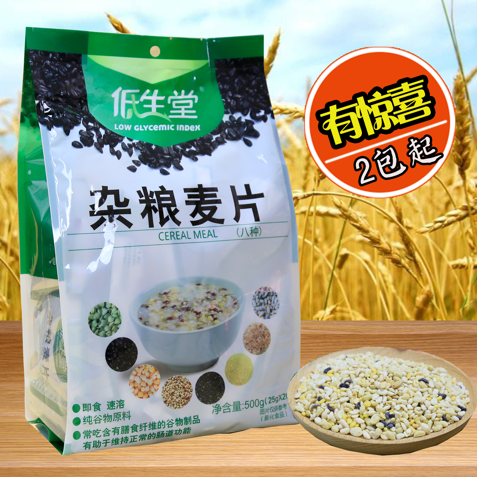 buckwheat Coarse Cereals Oatmeal 500 Sucrose Substitute meal precooked and ready to be eaten Buckwheat Oatmeal Chongyin Oatmealin the Coffee/Oatmeal/Chongyin , Lotus root starch/Oatmeal/Drink mixes , Brewed oatmeal category - from Buy2taobao.com to provide professional Taobao agent buy service