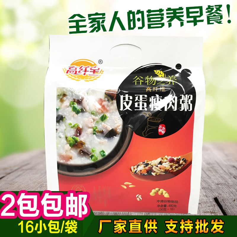 无糖精食品高纤宝皮蛋瘦肉养生粥粗粮粥无蔗糖冲调速食咸味代餐粥|ruв категории зерно риса/север и Юг сухих грузов/приправы, удобный момент, каша - от Buy2taobao.com для оказания профессиональной услуги покупки агента Taobao