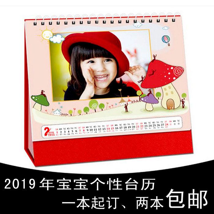 2019年台历定制 订做个性照片diy宝宝日历公司台历 铜版纸8寸横版在类目 个性定制/设计服务/DIY, 日用/装饰定制, 个性台历/年历, 台历中 - 来自Buy2taobao.com提供专业的淘宝代购服务