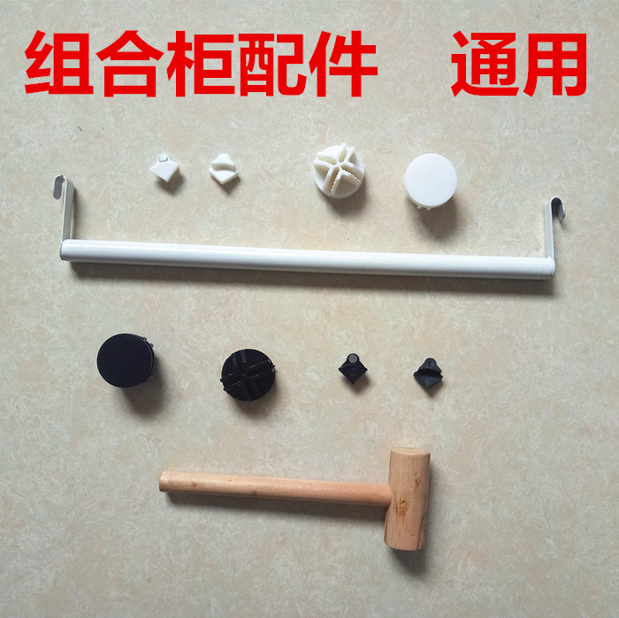 塑料組合櫃收納櫃配件 DIY百變樹脂衣櫃 卡扣 小木捶 挂衣杆 門吸在類目 收納整理, 家庭收納用具, 收納櫃, 收納櫃中 - 來自Buy2taobao.com提供專業的淘寶代購服務
