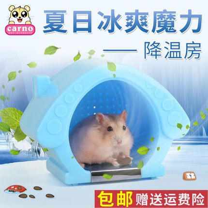 Carno卡诺仓鼠用品金丝熊宠物降温冰屋消暑房夏天冰爽床散热小窝|msdalam kategori haiwan peliharaan/makanan haiwan dan bekalan, hamsters kelas haiwan peliharaan dan lain-lain kecil, bekalan haiwan kesayangan kecil (baru), lain - dari Buy2taobao.com untuk memberikan perkhidmatan ejen Taobao profesional membeli