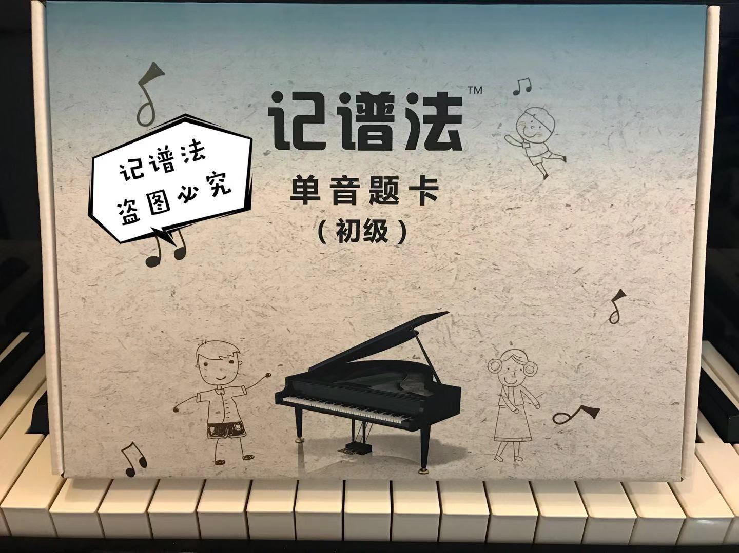無線譜記譜法練習錄音強弱節奏基礎記譜法在類目 電子詞典/電紙書/文化用品, 其它文化用品中 - 來自Buy2taobao.com提供專業的淘寶代購服務